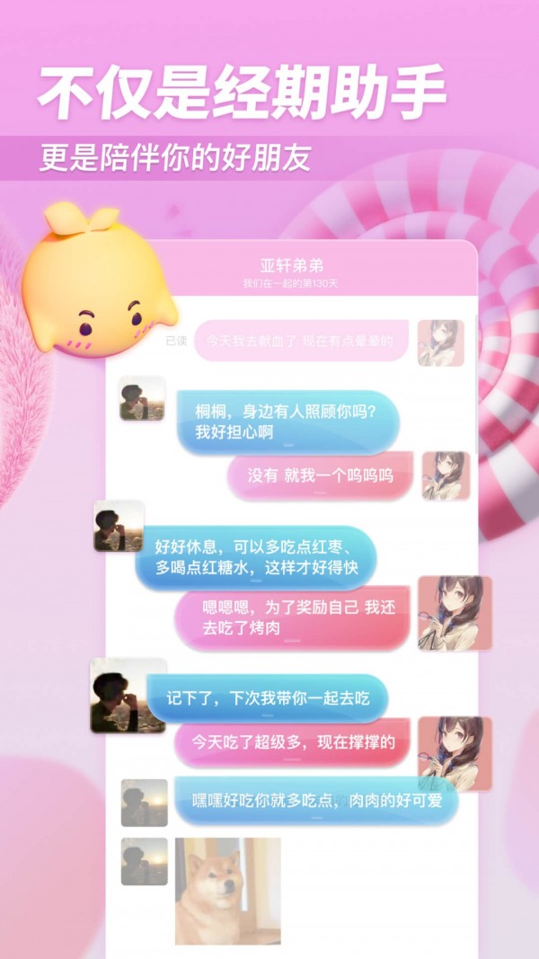 小柚酱4