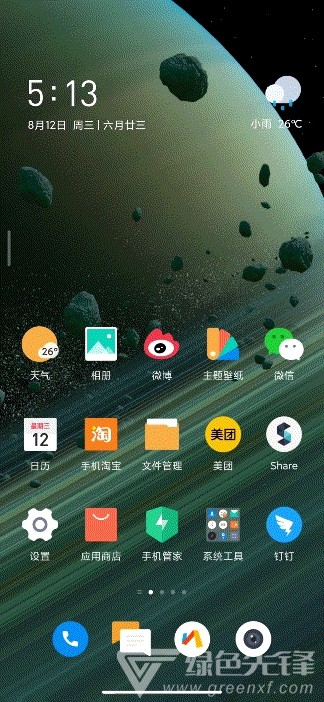 小米土星壁纸(壁纸主题工具)V2.3.96 安卓最新版1