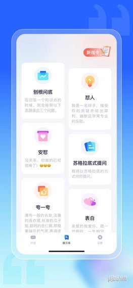 对答如流1