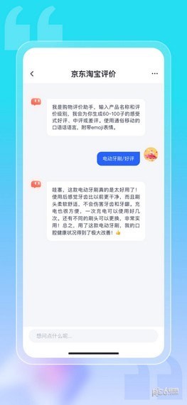 对答如流4