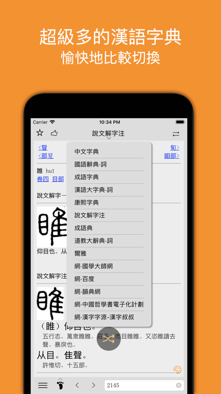 小素典2