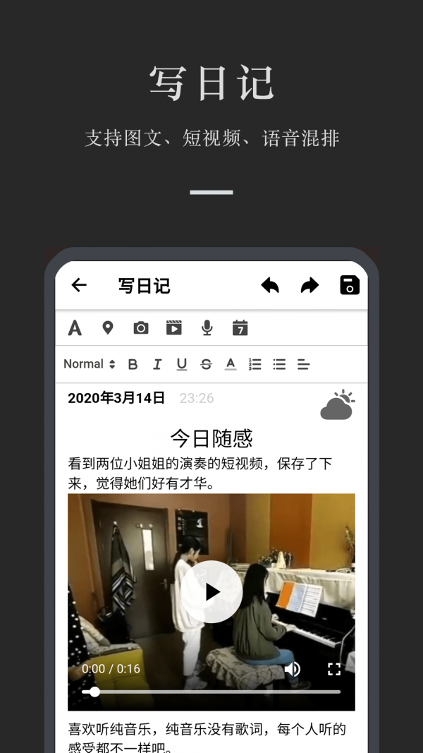 小小日记1