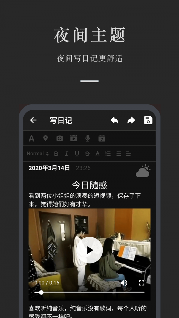 小小日记2
