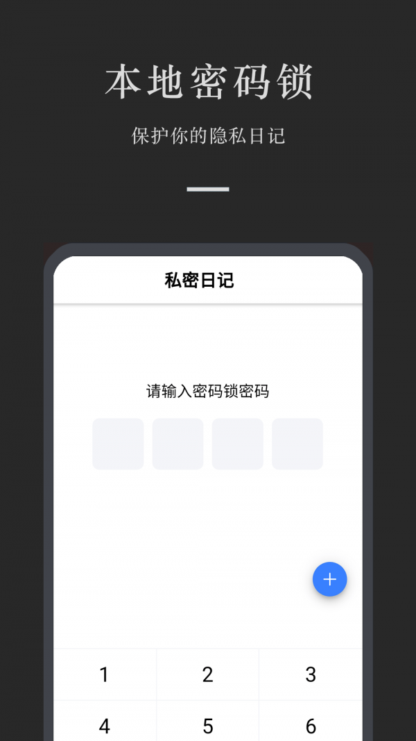 小小日记3