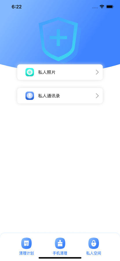 小兔手机清理苹果版3
