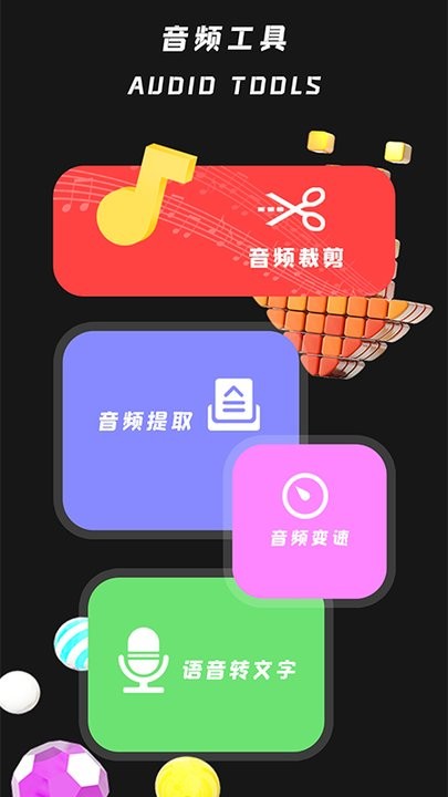 小工具集3