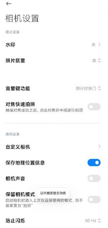 小米徕卡相机3