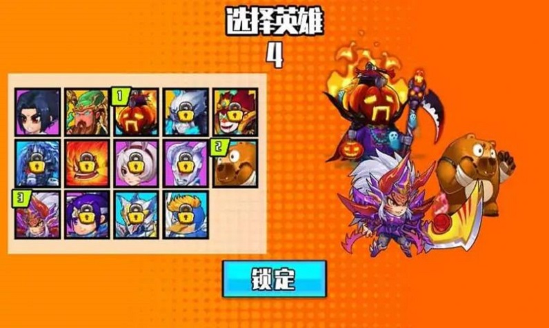 我要一挑三1