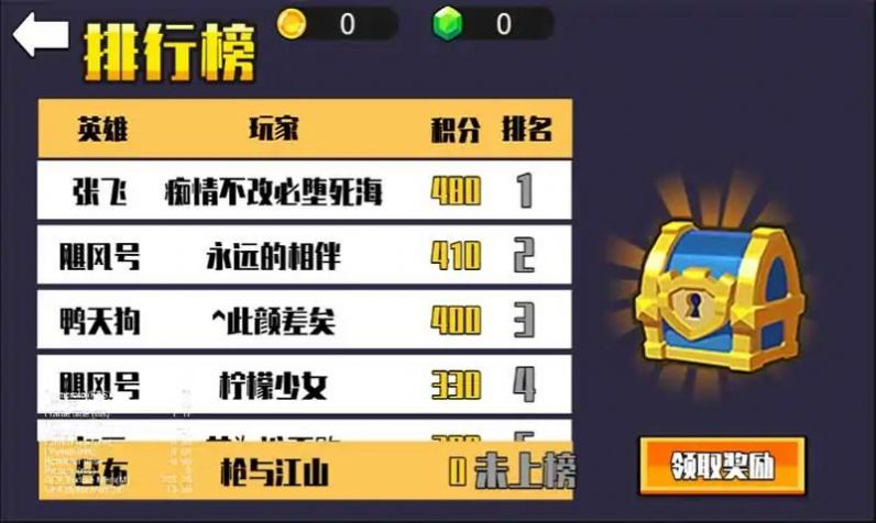 我要一挑三3