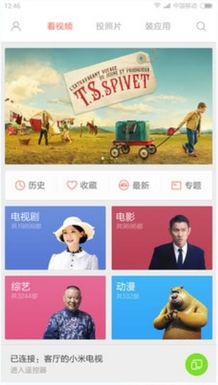 小米投屏神器3