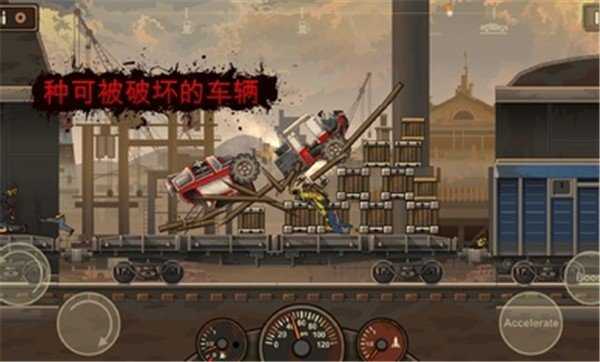 战车撞僵尸2免费升级版1