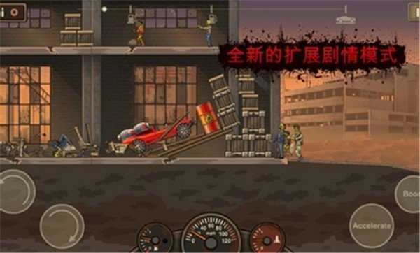 战车撞僵尸2免费升级版2