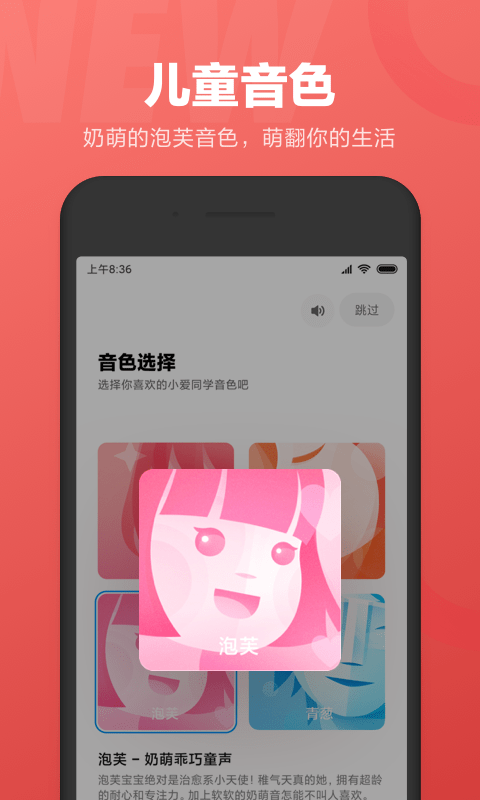 小爱同学虚拟男友1