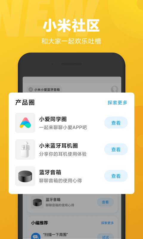 小爱同学虚拟男友4