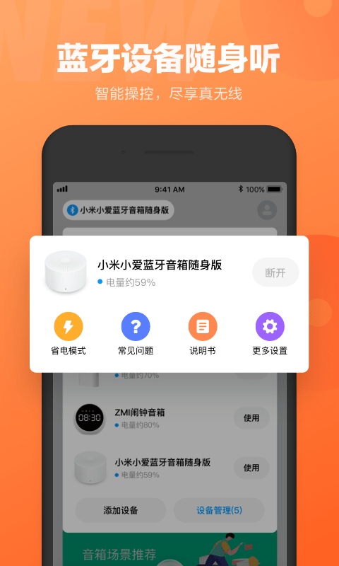 小爱同学虚拟男友5