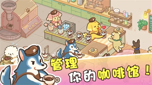 小狗咖啡馆3