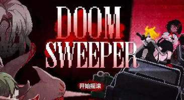 末日割草打怪系列游戏