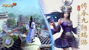 九阴真经3d小米端新版本