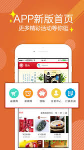 家居商城网app下载安卓