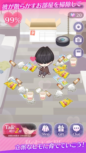 我的小白脸RE纸箱恋人3