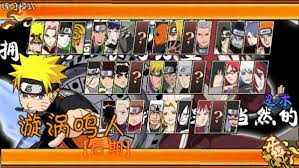 火影游戏破解版