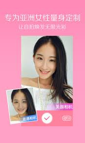 美颜相机旧版本