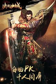 决战沙城手游官网入口