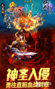 剑仙奇缘游戏下载中文版