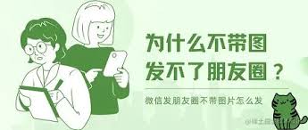 动图发到微信朋友圈不动怎么办