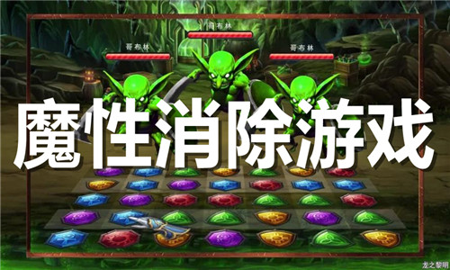 魔性消除游戏大全