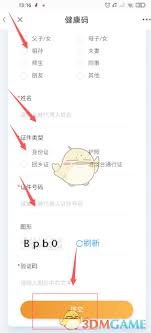 惊爆！智桂通app修改姓名信息全攻略，个人信息修改教程大公开！