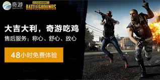 绝地求生是否由腾讯代理