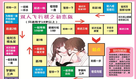 适合情侣玩的飞行棋手游