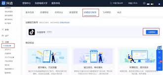 抖音小店子账号怎样添加商品