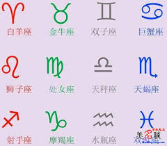 10.2号是哪个星座