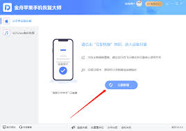 如何恢复iPhone手机上的视频