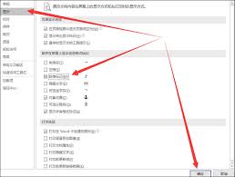word如何取消回车小箭头