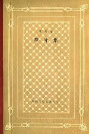 草叶集txt全集哪里下载