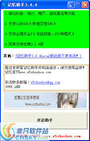 qq炫舞西西网记忆助手如何使用