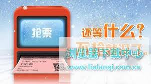 哪个网站抢票最快