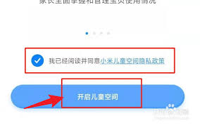 原来的小米手机如何设置未成年模式 手机未成年模式开启方法介绍