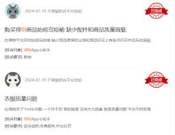 黑猫投诉得物后如何退款