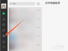 电脑微信如何查看朋友圈
