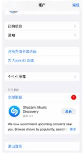 iPhone应用下载问题的解决方案