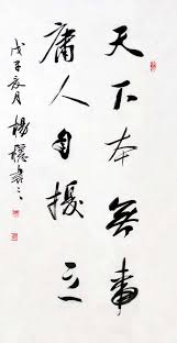 天下无二是成语吗 解析天下无二是否为成语