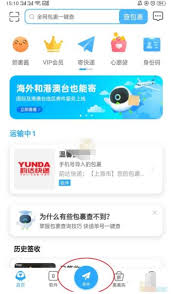 菜鸟裹裹如何选择发件快递