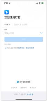 如何在钉钉退出登录换另一个号