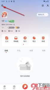 酷狗唱唱如何删除访客记录及清除访问歌房记录教程