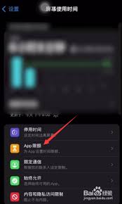 苹果手机如何给微信加密