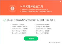 360安全软件能否防御永恒之蓝病毒